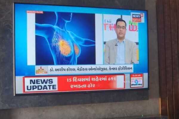 Best Cancer Treatment in Ahmedabad \ Cancer Surgery in Ahmedabad \ Best Cancer Hospital in Ahmedabad